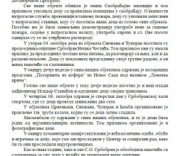 Реализација Дечје Недеље
